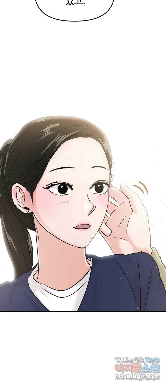 대충 캠퍼스로맨스임 19화 69