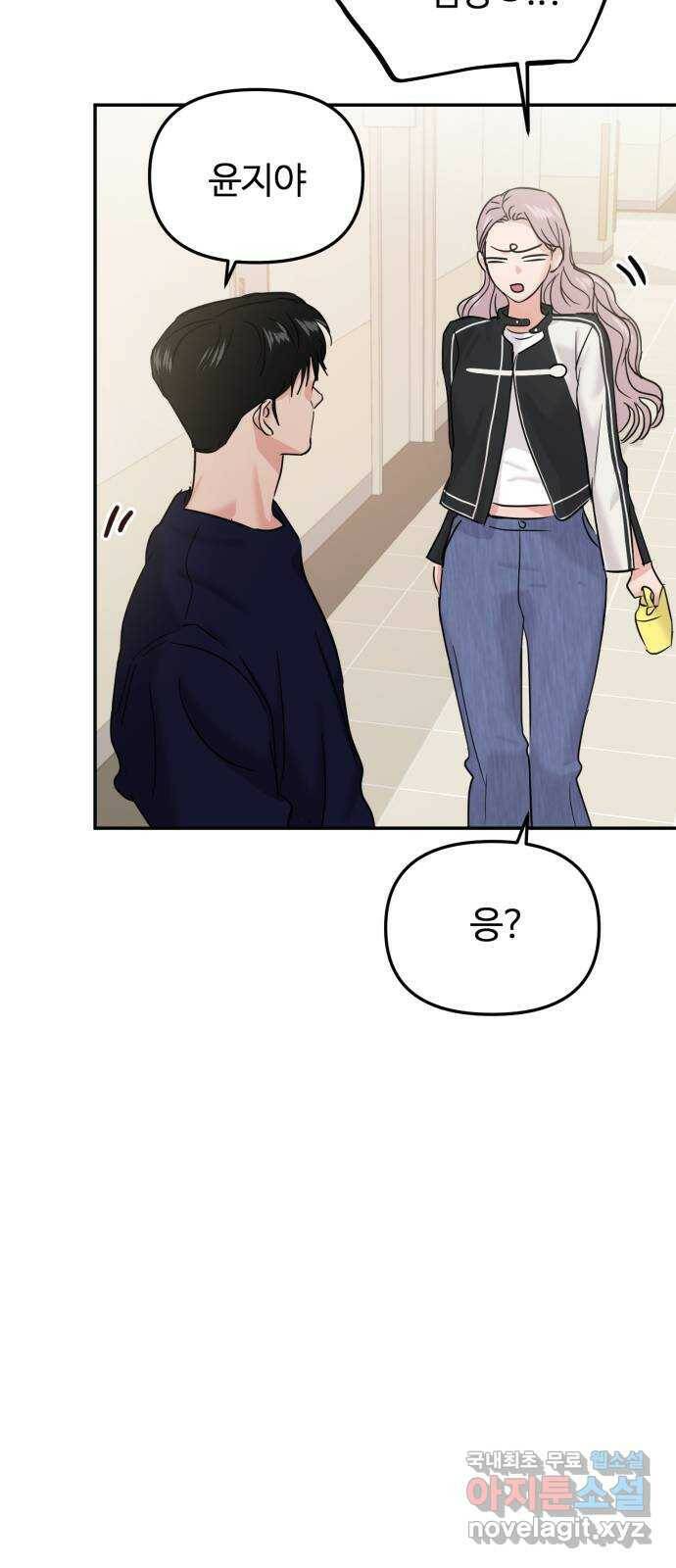 대충 캠퍼스로맨스임 19화 74