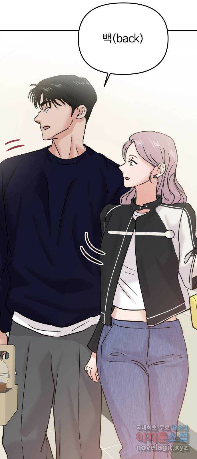 대충 캠퍼스로맨스임 19화 75