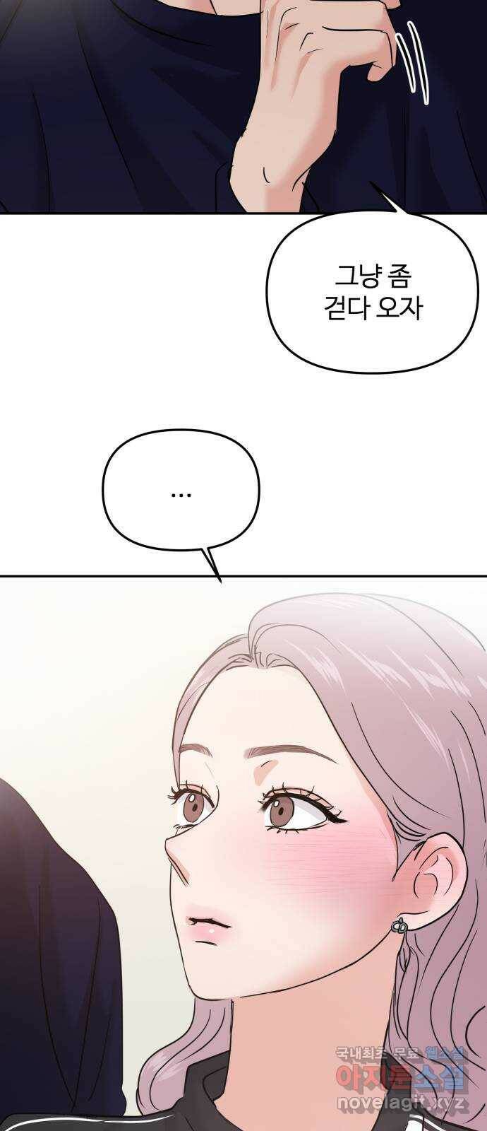 대충 캠퍼스로맨스임 19화 77