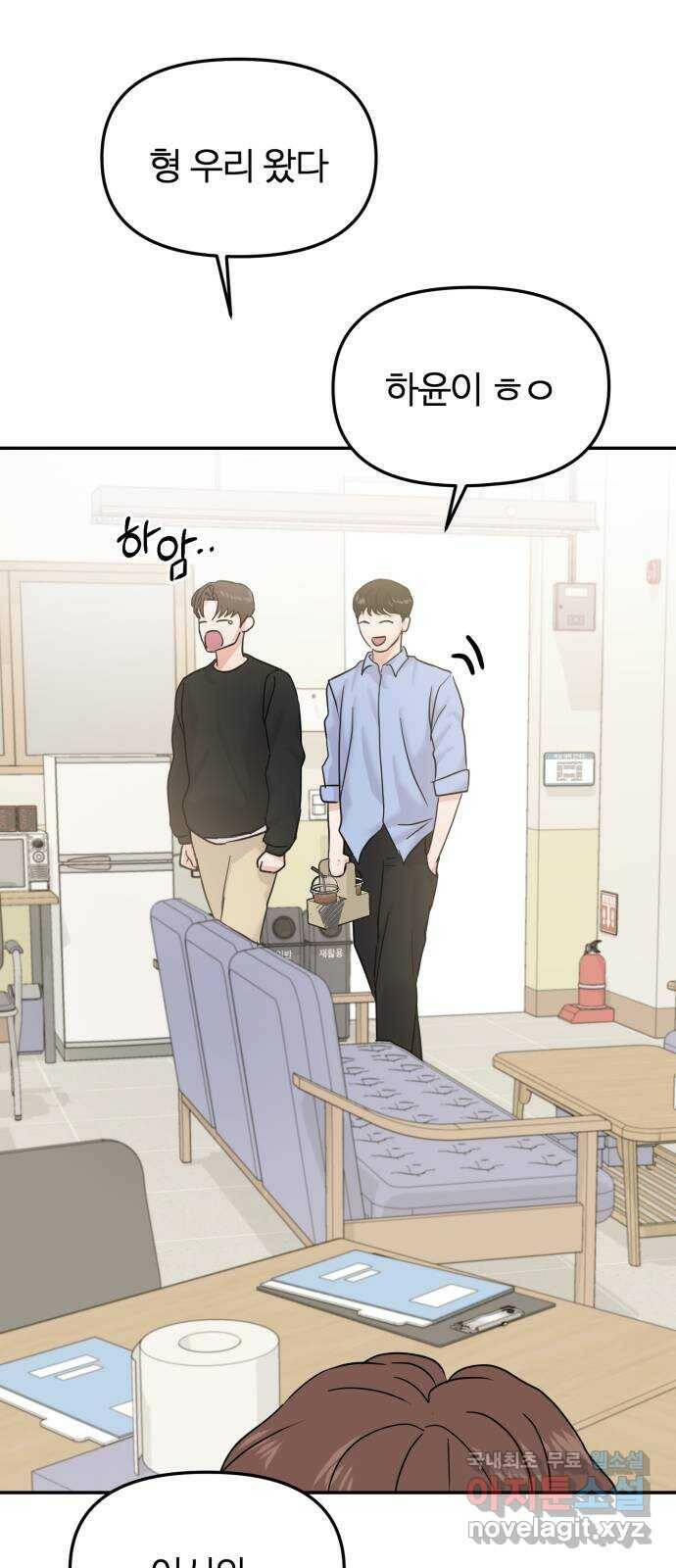 대충 캠퍼스로맨스임 19화 81