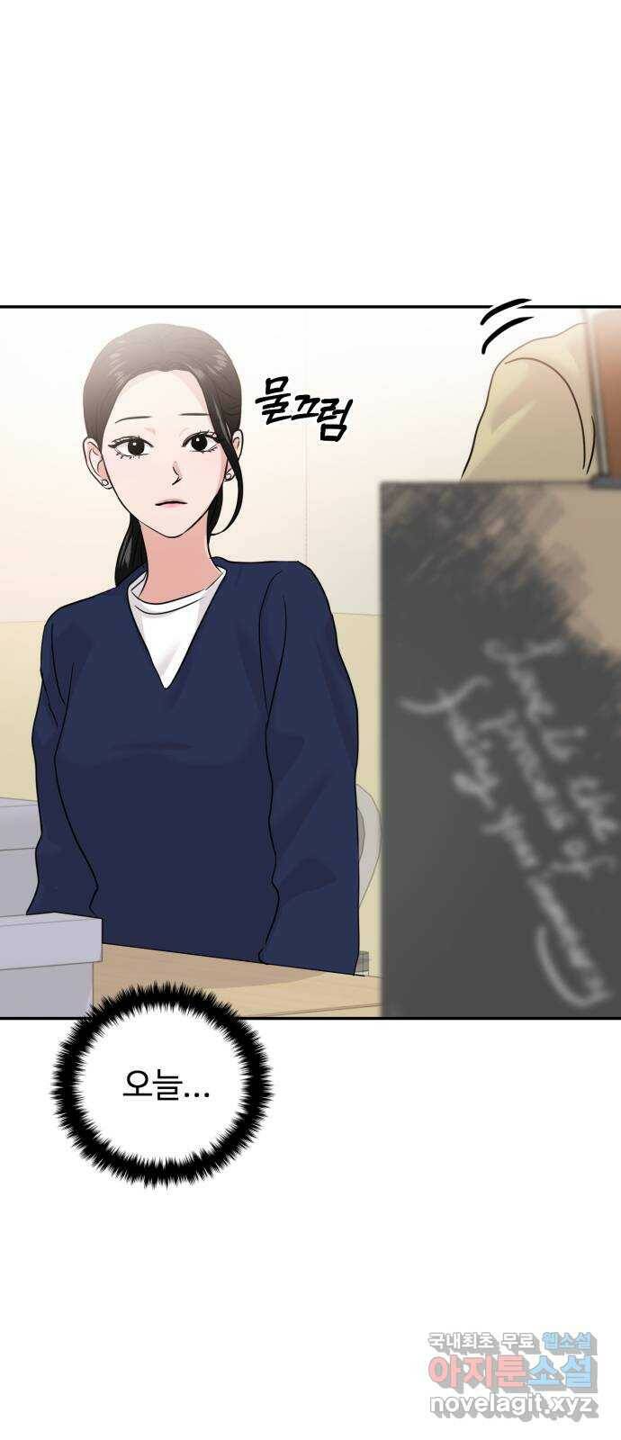대충 캠퍼스로맨스임 19화 84