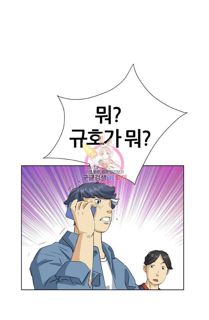 PUSH 21화 1