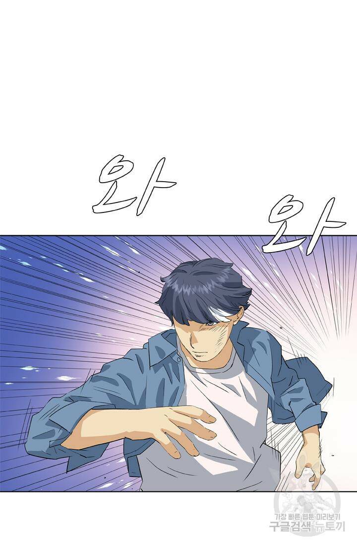 PUSH 21화 8