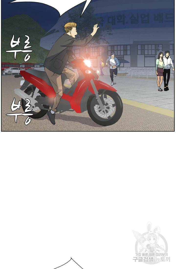 PUSH 21화 10