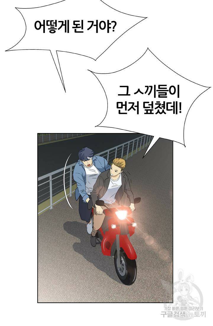PUSH 21화 11