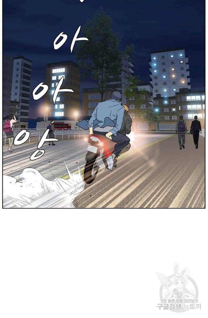 PUSH 21화 14
