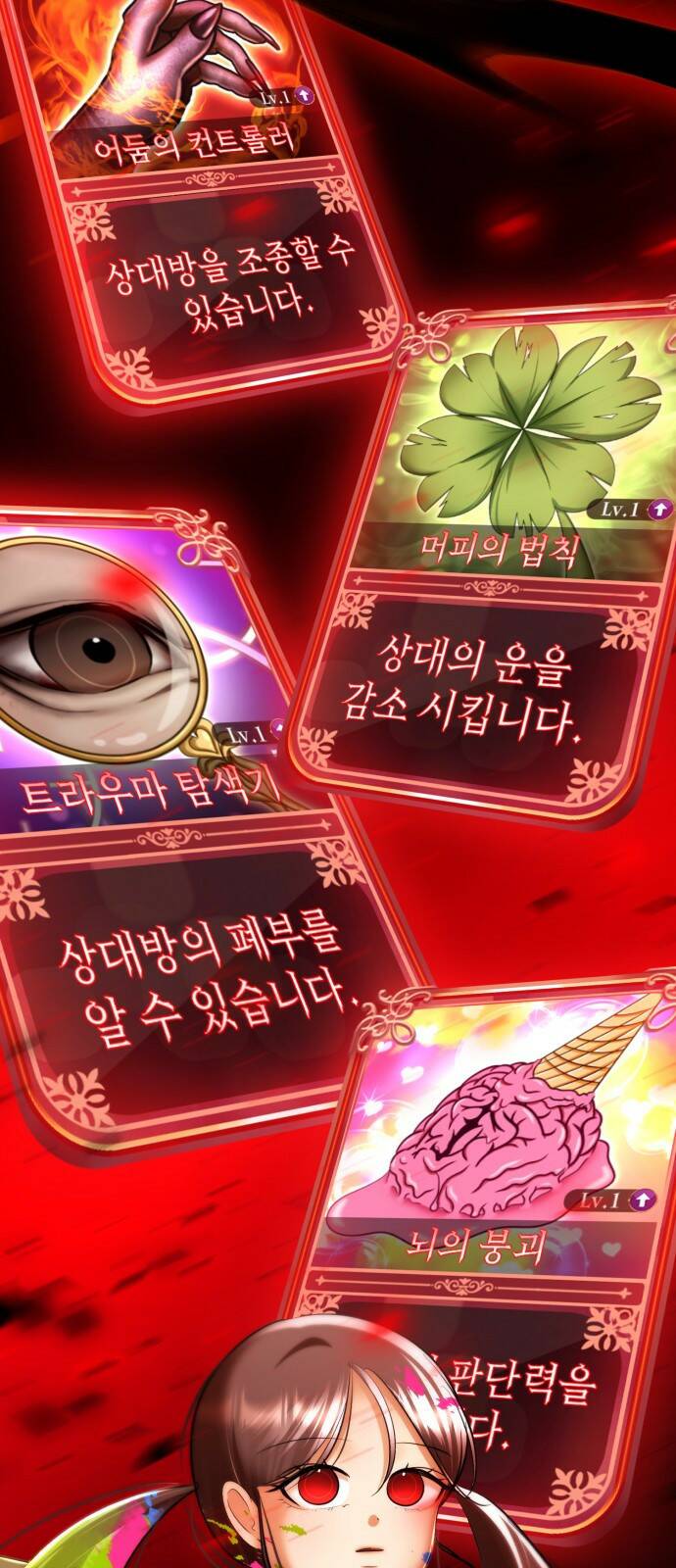 존잘주의 61화. 희대의 썅X 2