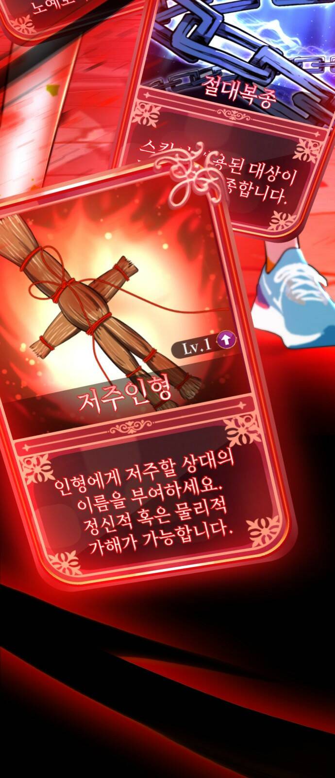 존잘주의 61화. 희대의 썅X 4