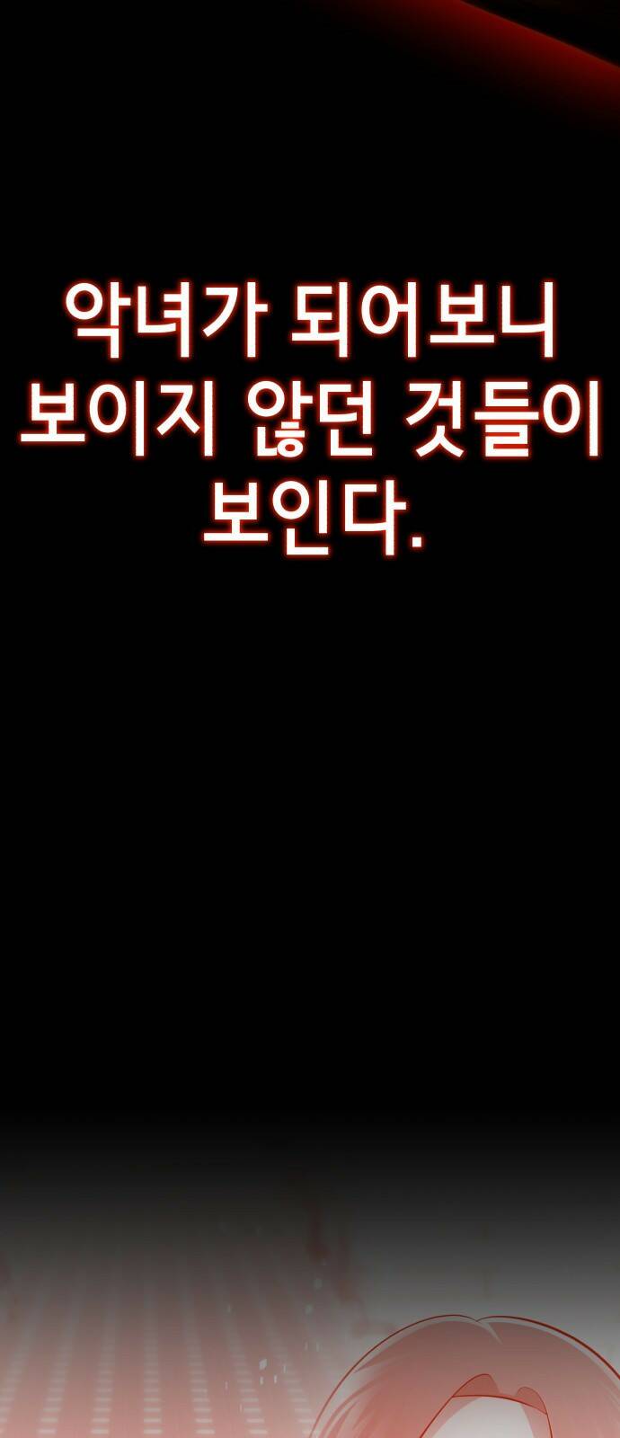 존잘주의 61화. 희대의 썅X 5