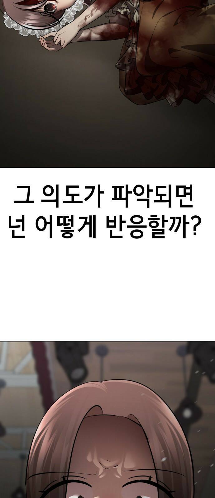 존잘주의 61화. 희대의 썅X 15