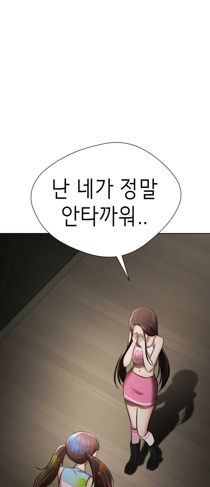 존잘주의 61화. 희대의 썅X 19