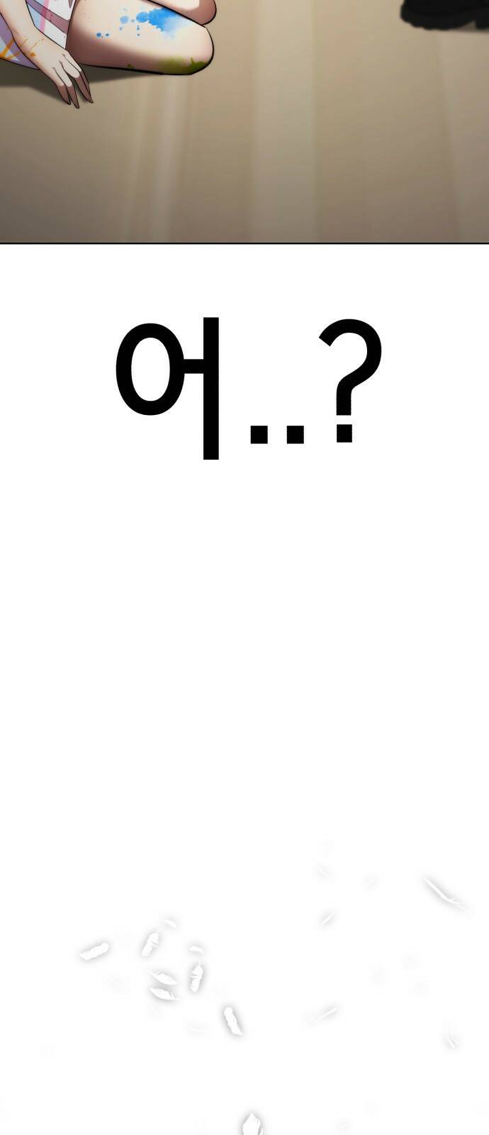 존잘주의 61화. 희대의 썅X 23