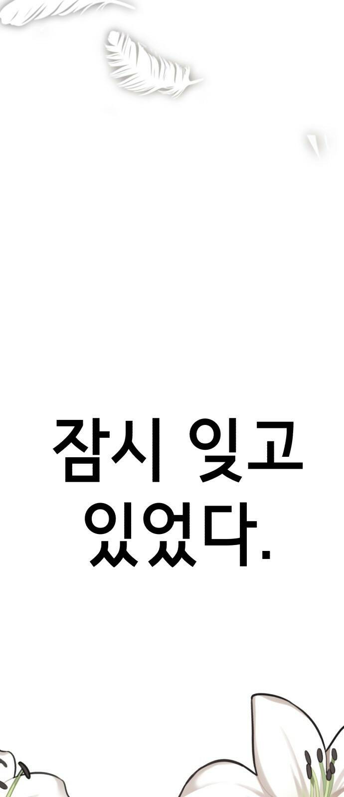 존잘주의 61화. 희대의 썅X 25