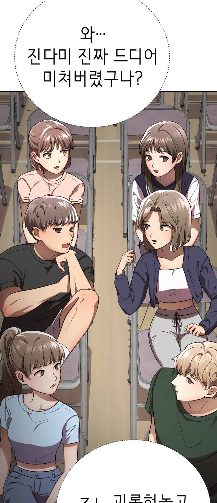 존잘주의 61화. 희대의 썅X 29