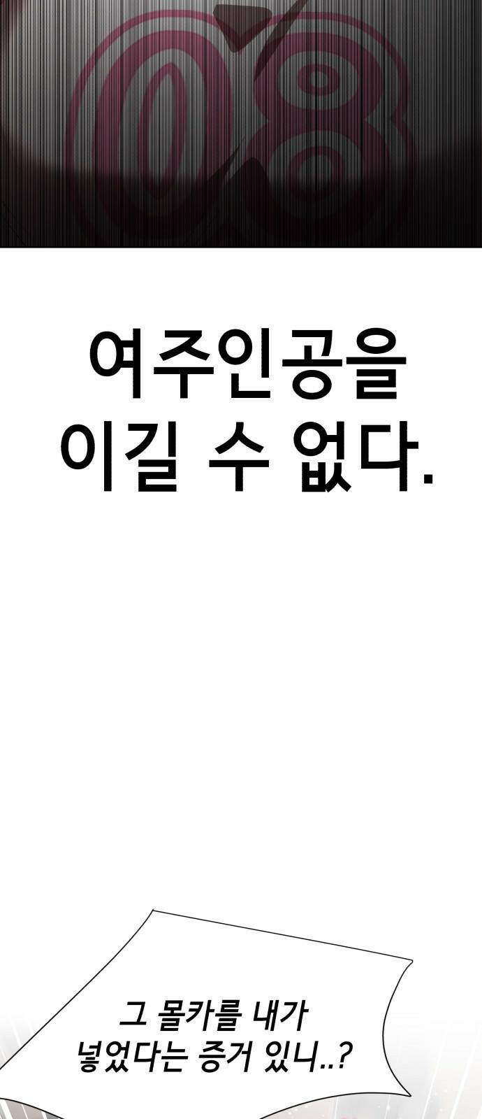 존잘주의 61화. 희대의 썅X 33