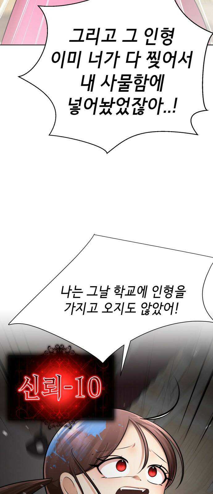 존잘주의 61화. 희대의 썅X 35