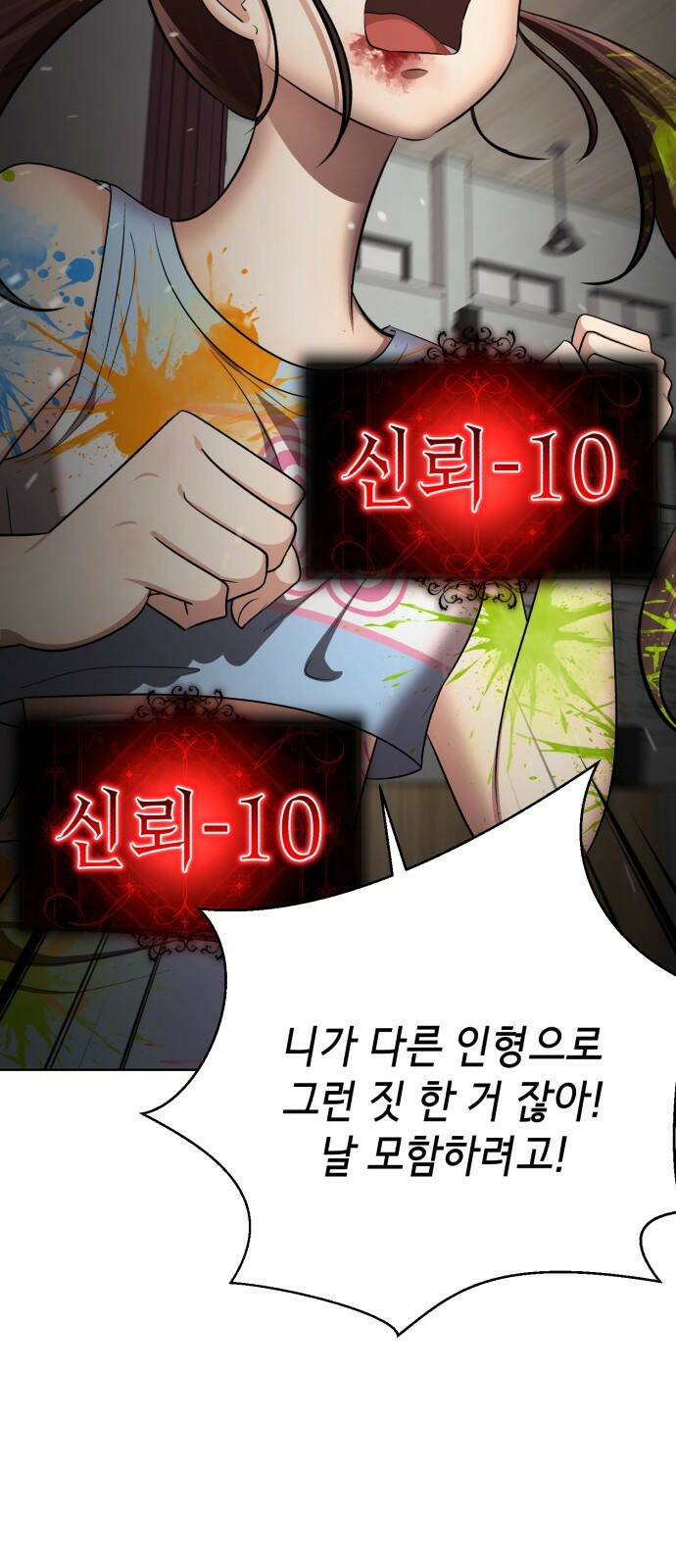 존잘주의 61화. 희대의 썅X 36