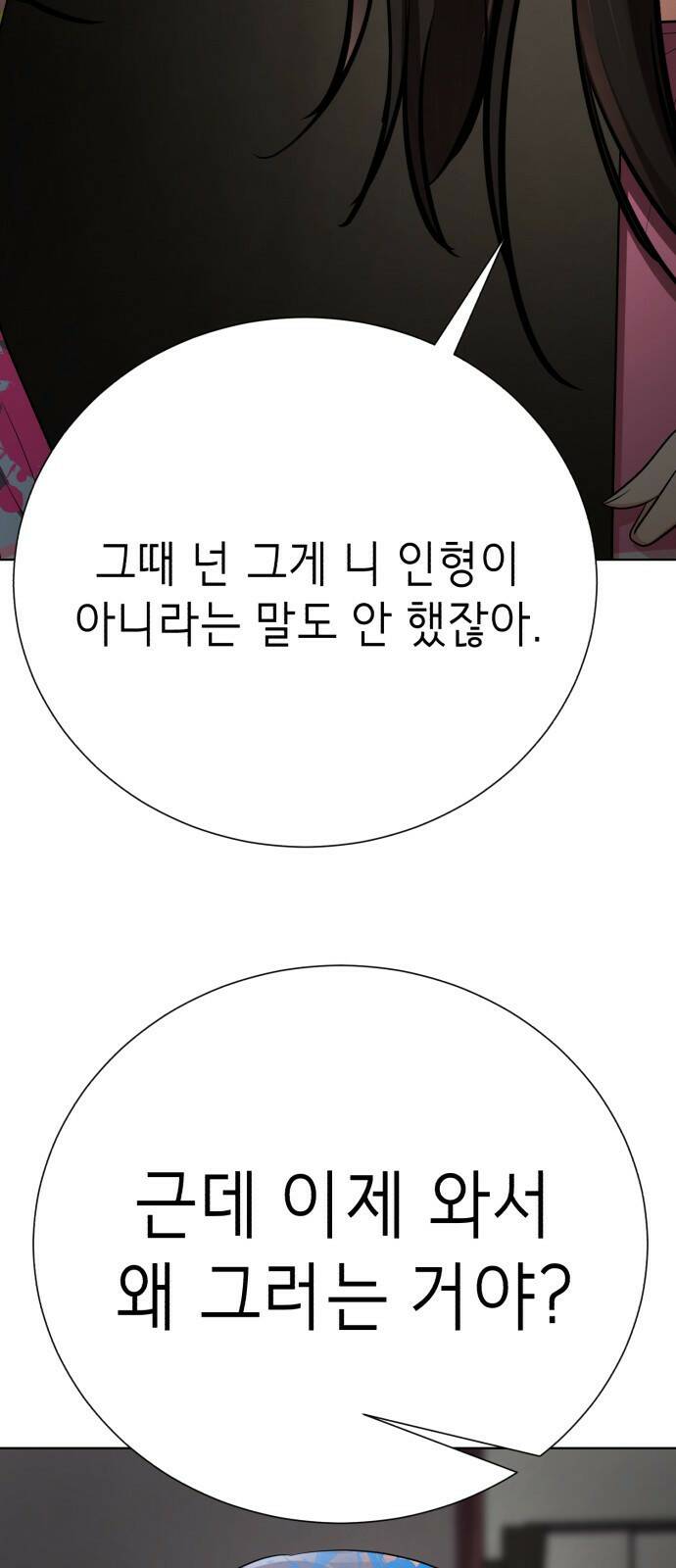 존잘주의 61화. 희대의 썅X 40
