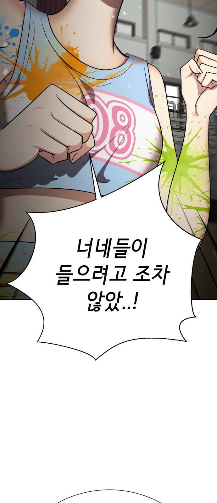 존잘주의 61화. 희대의 썅X 47
