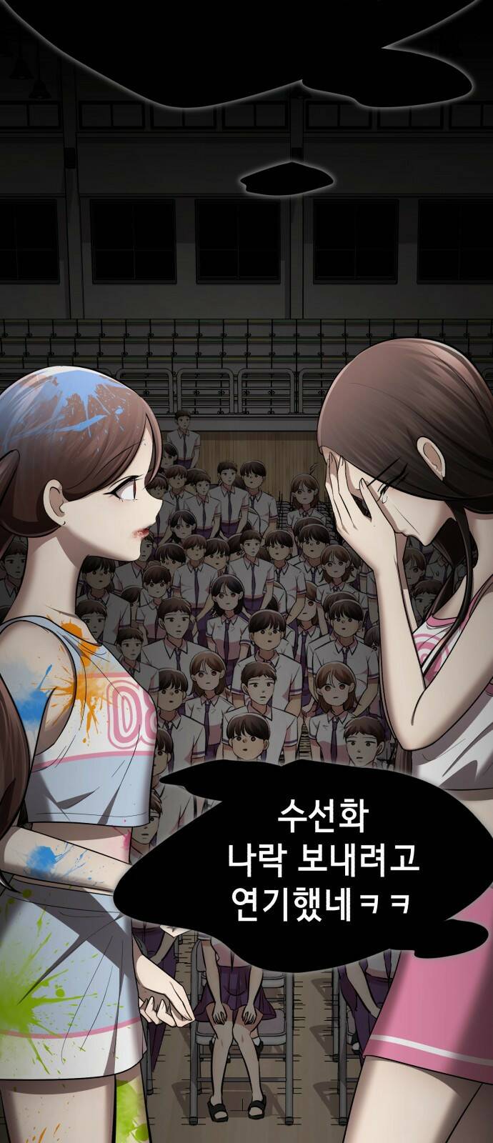 존잘주의 61화. 희대의 썅X 49