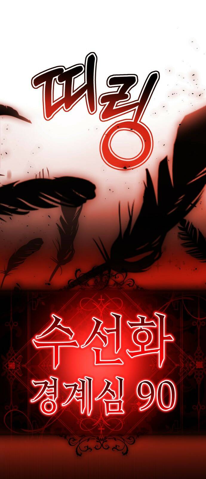 존잘주의 61화. 희대의 썅X 70