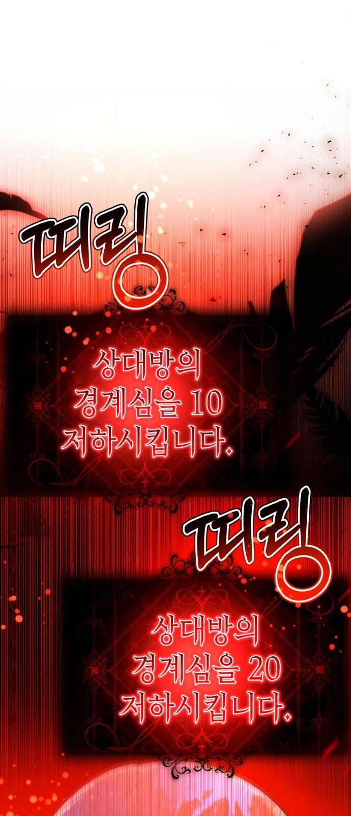 존잘주의 61화. 희대의 썅X 74