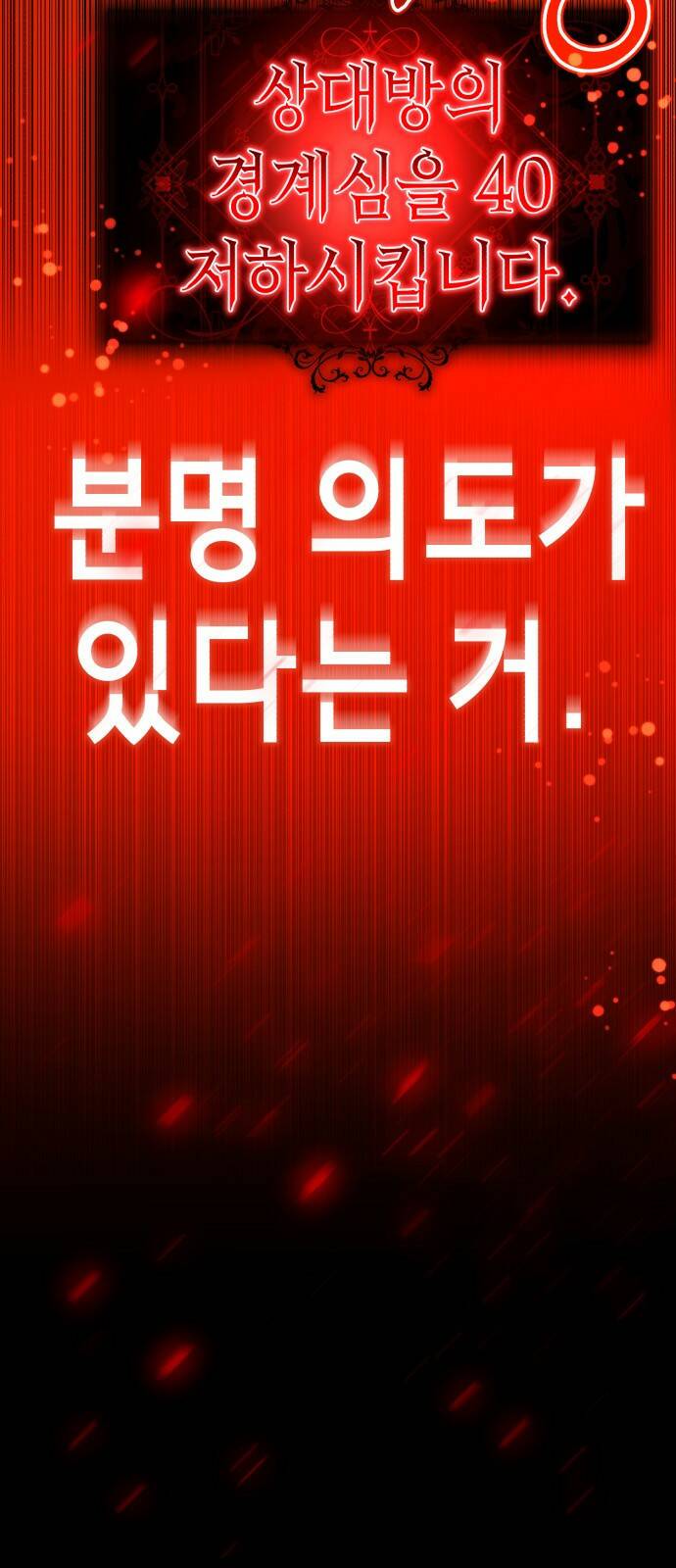 존잘주의 61화. 희대의 썅X 76