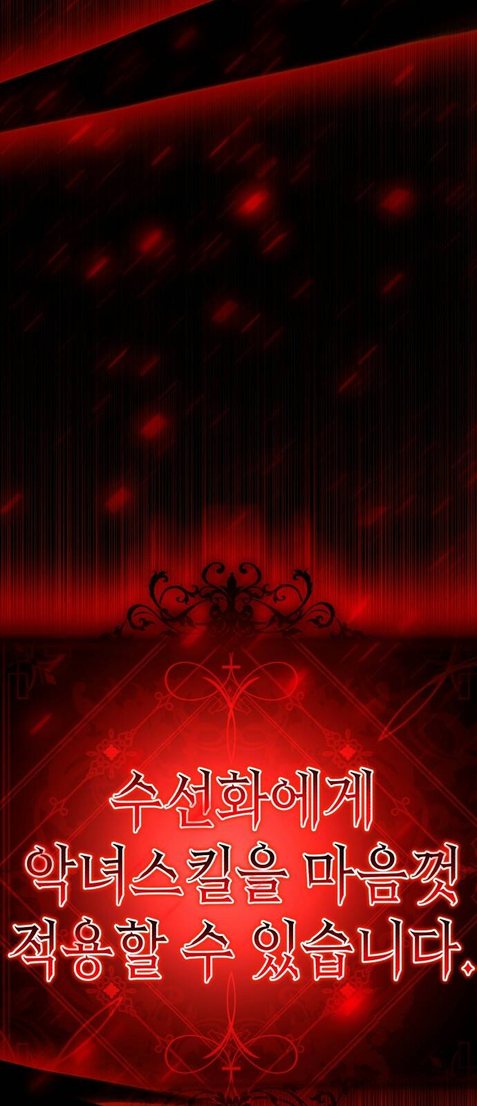 존잘주의 61화. 희대의 썅X 79