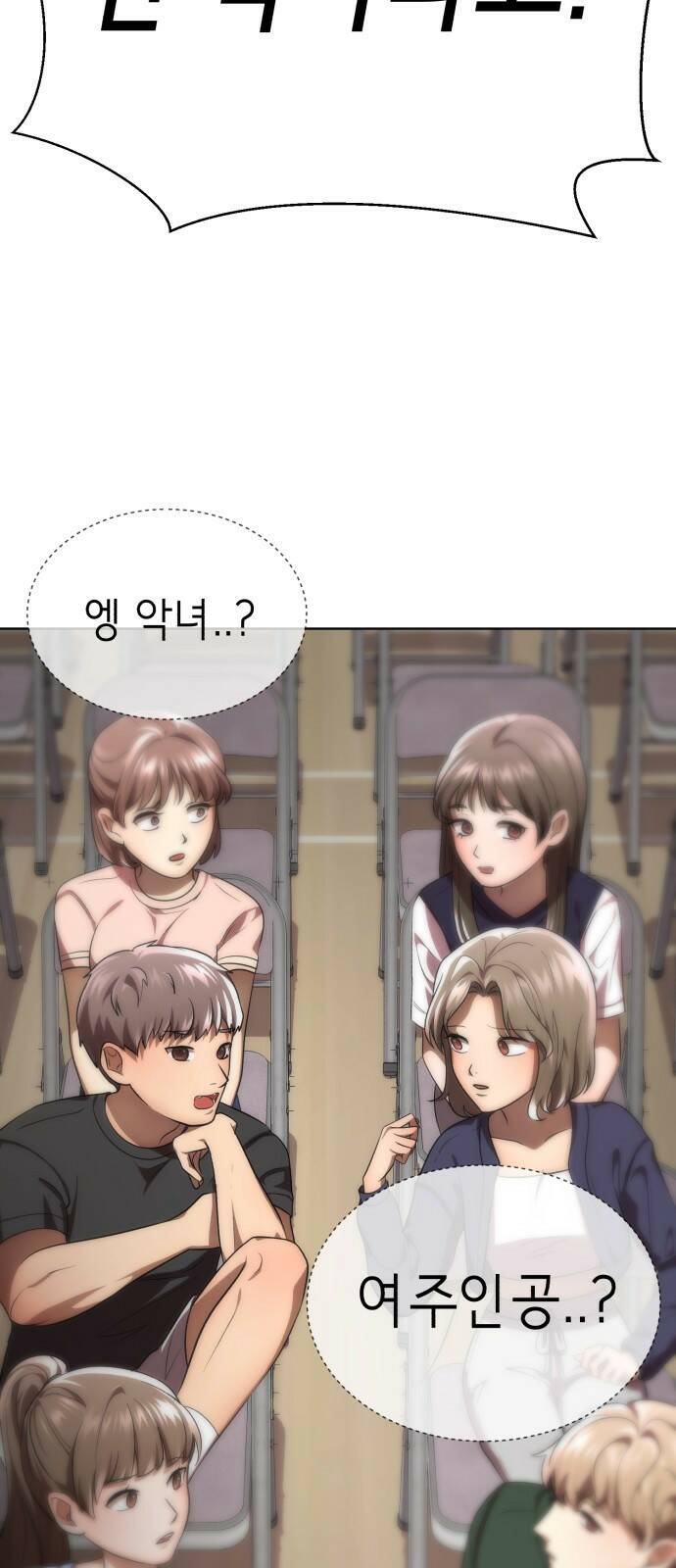 존잘주의 61화. 희대의 썅X 94