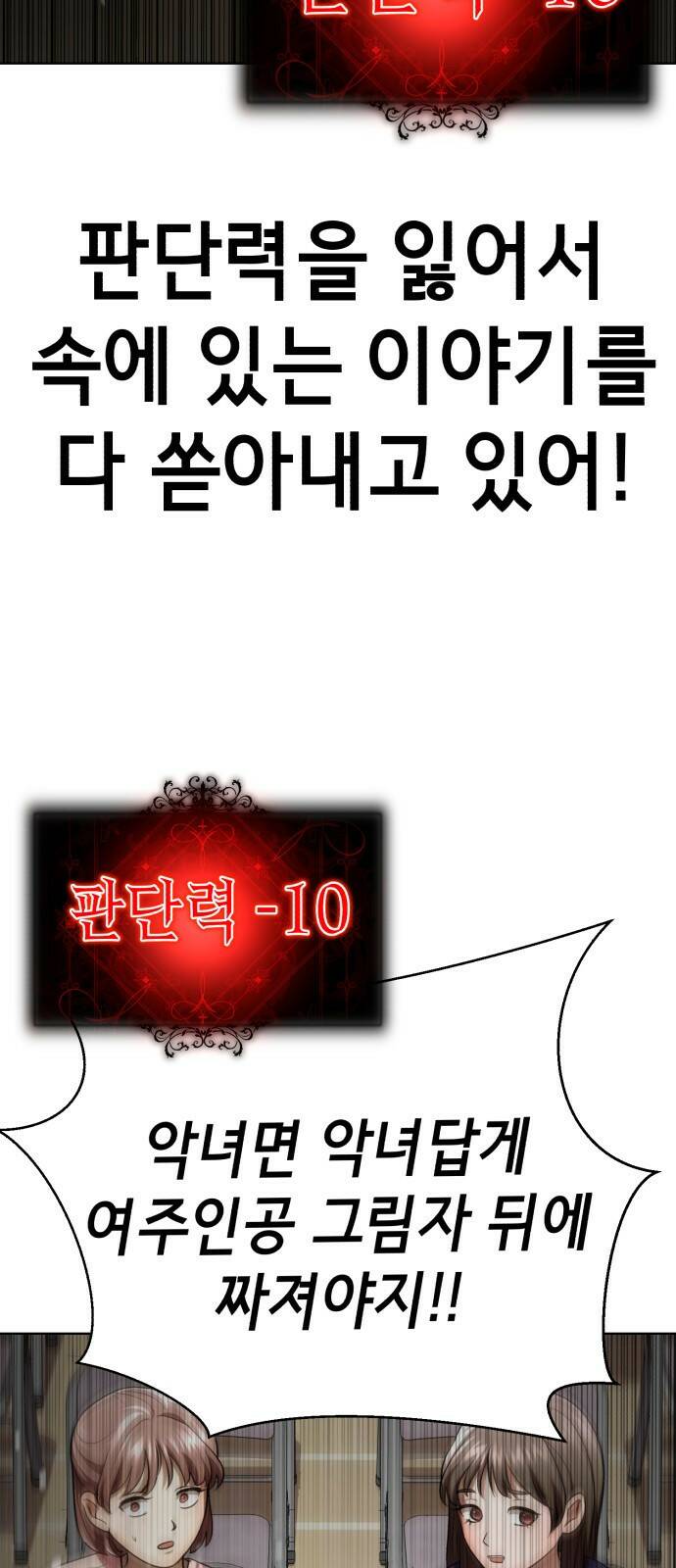 존잘주의 61화. 희대의 썅X 103
