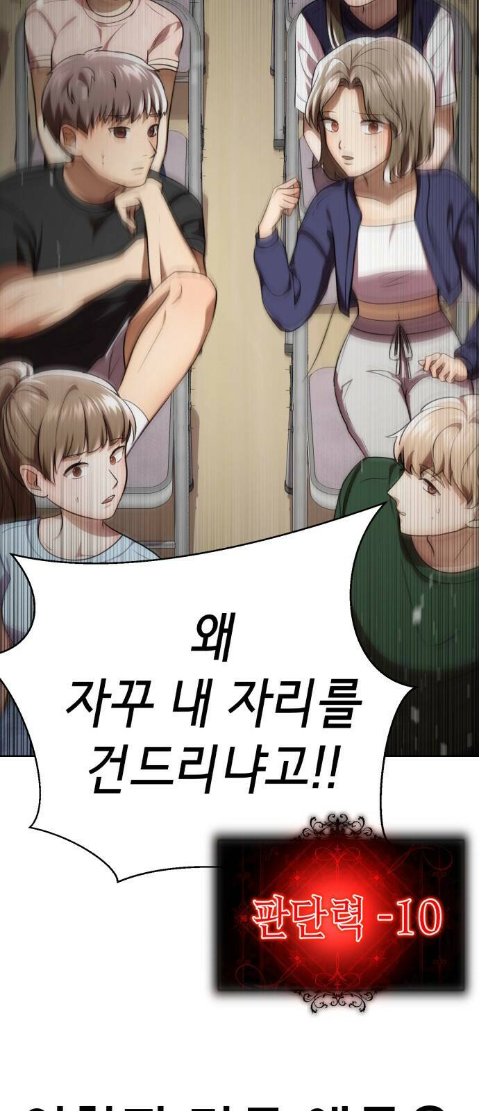 존잘주의 61화. 희대의 썅X 104