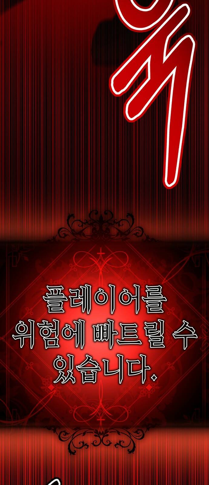존잘주의 61화. 희대의 썅X 113