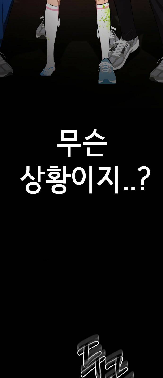 존잘주의 61화. 희대의 썅X 122