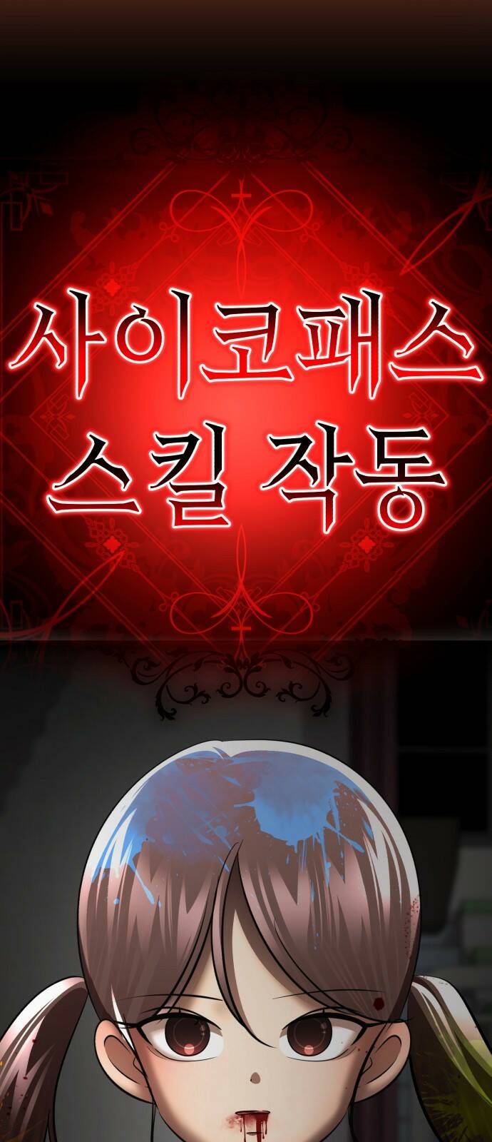 존잘주의 61화. 희대의 썅X 128