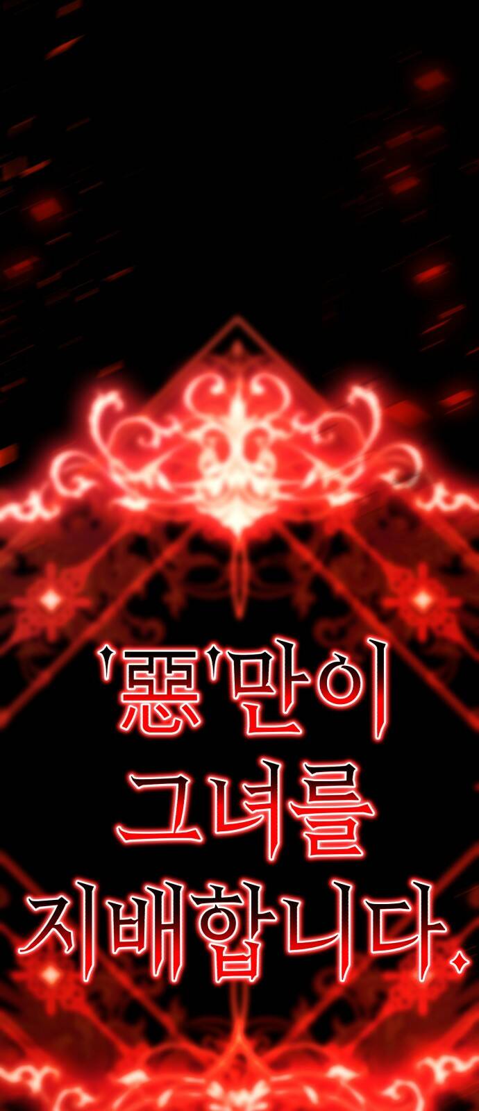 존잘주의 61화. 희대의 썅X 133