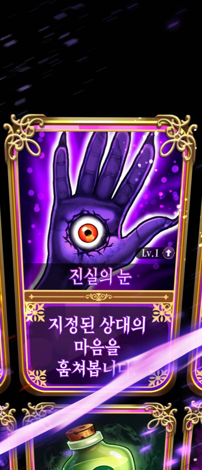 존잘주의 61화. 희대의 썅X 135