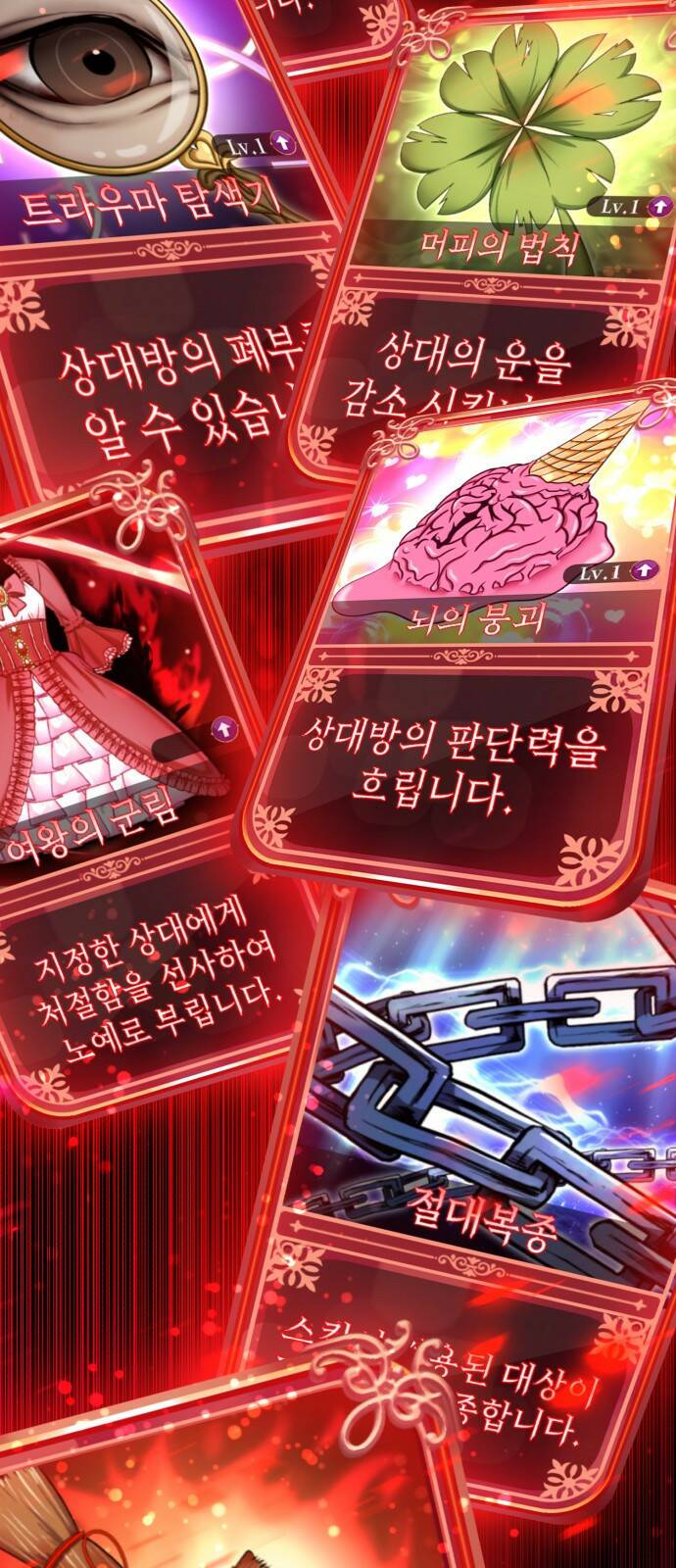 존잘주의 61화. 희대의 썅X 138