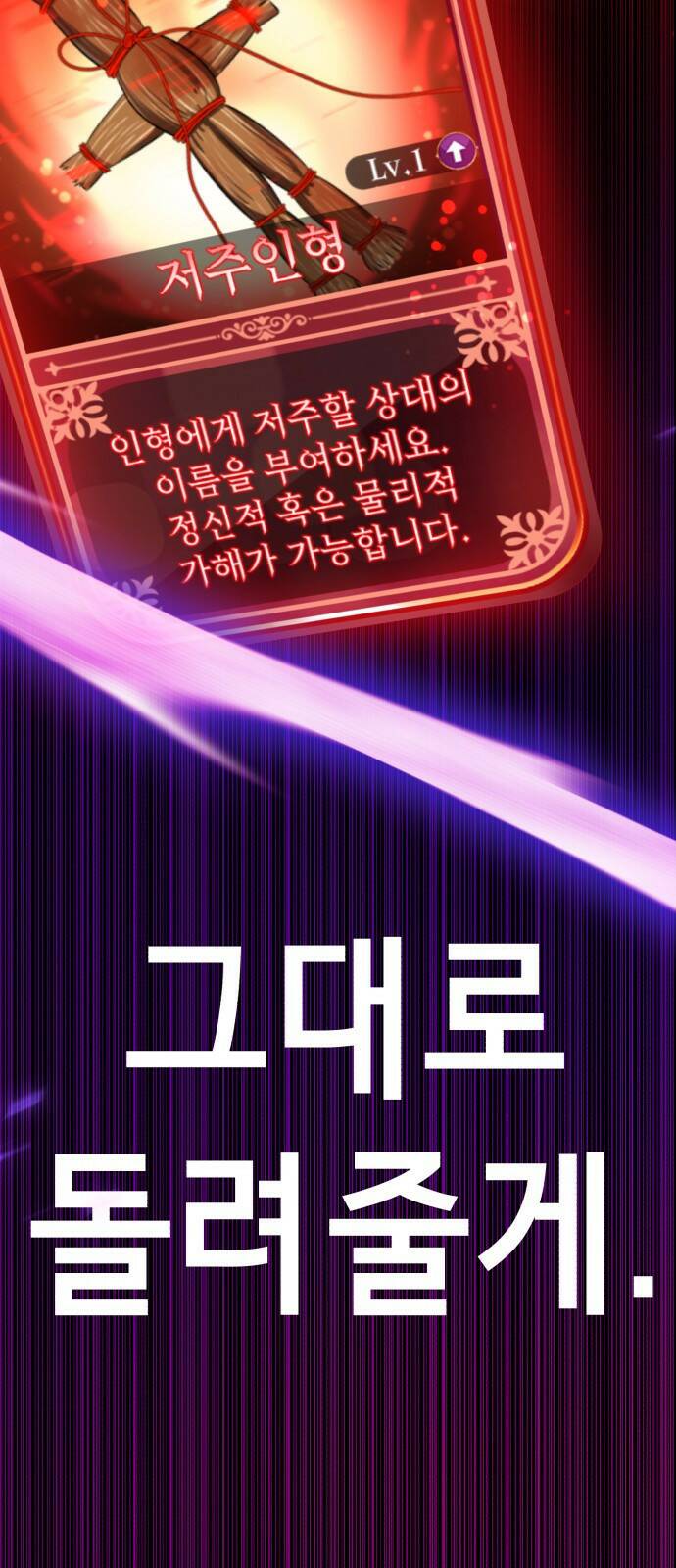 존잘주의 61화. 희대의 썅X 139
