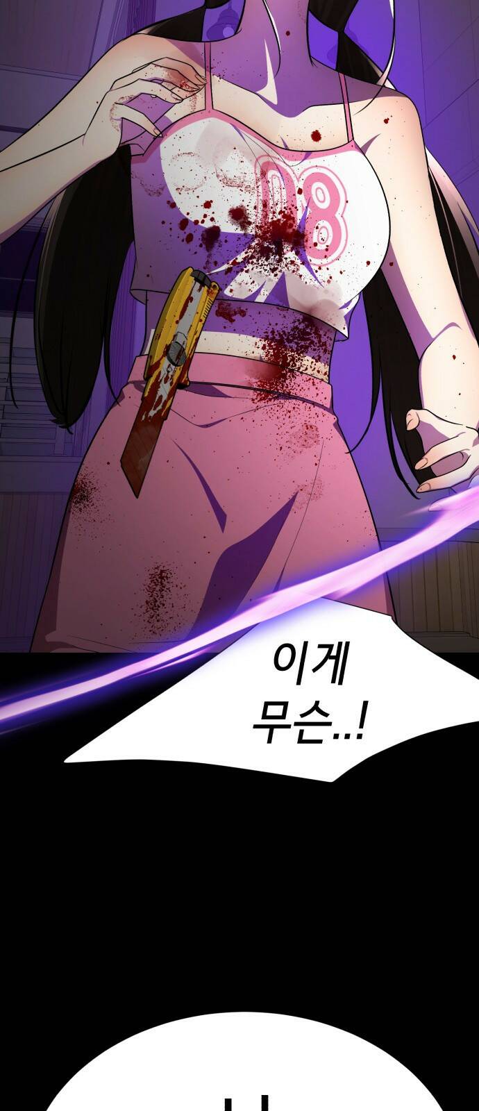 존잘주의 61화. 희대의 썅X 142