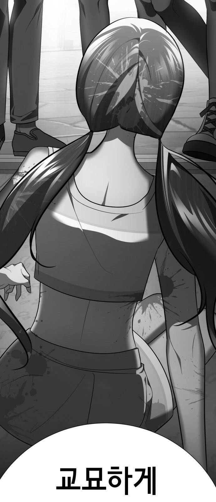 존잘주의 61화. 희대의 썅X 148