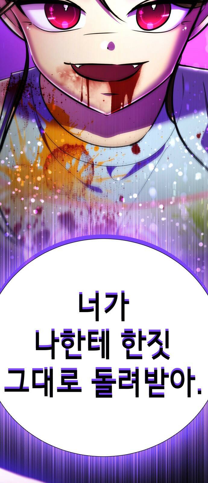 존잘주의 61화. 희대의 썅X 152