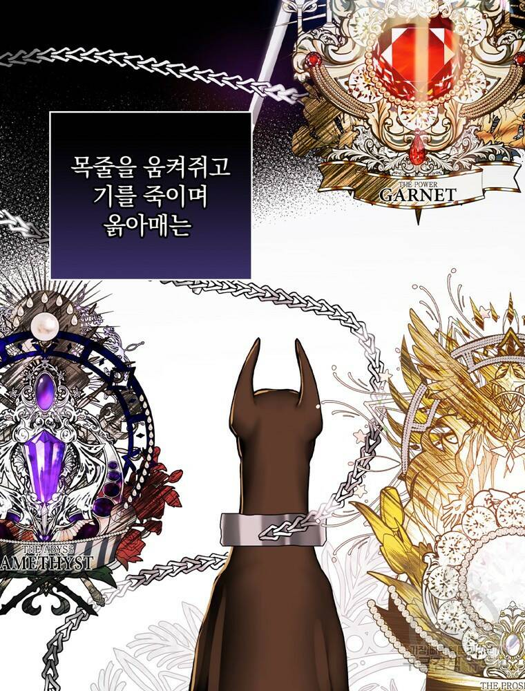 공작가의 흑막 영애님 13화 8