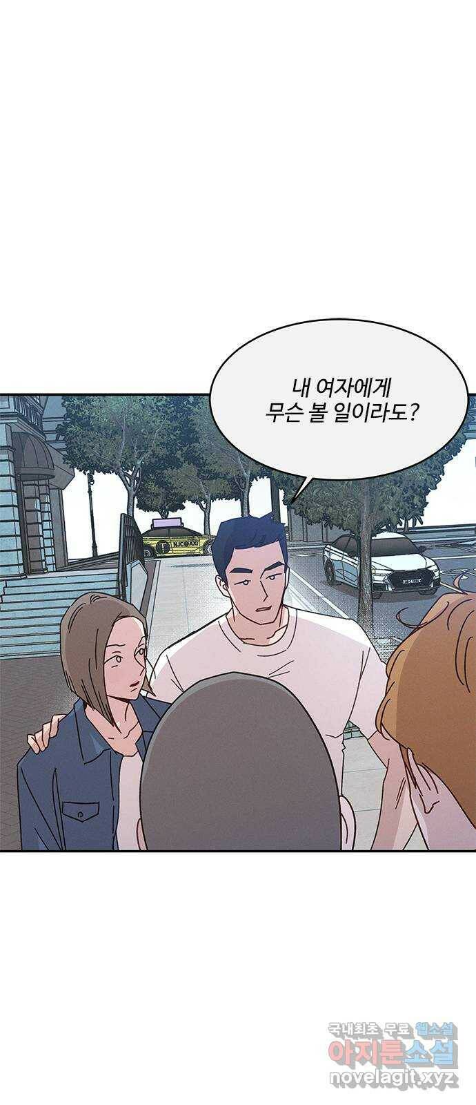 키스의 여왕 35화 1