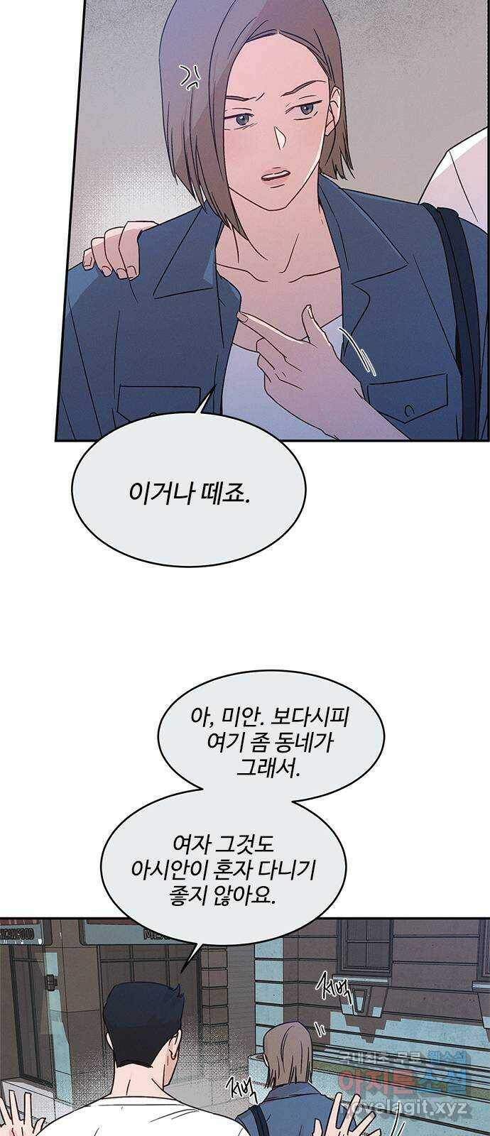 키스의 여왕 35화 5