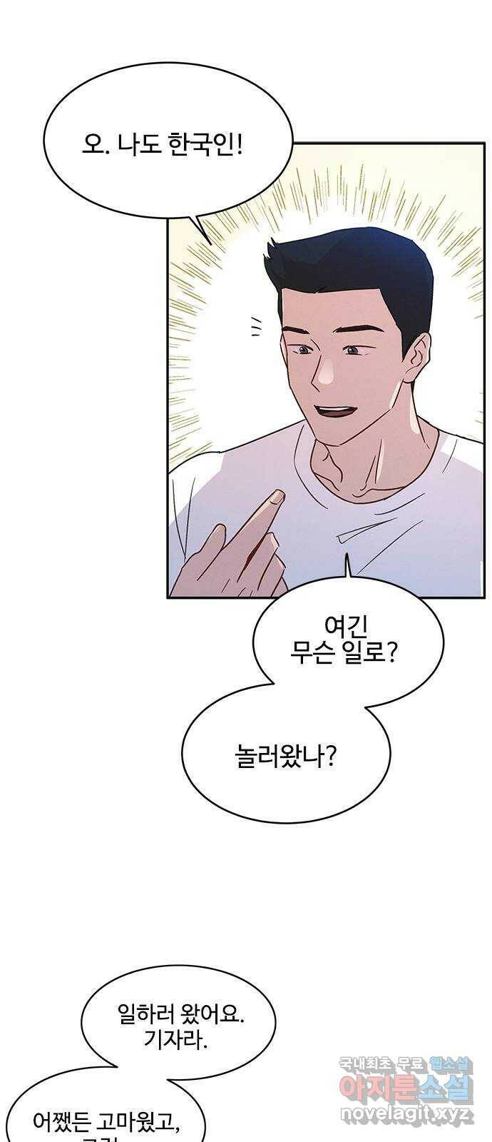 키스의 여왕 35화 7