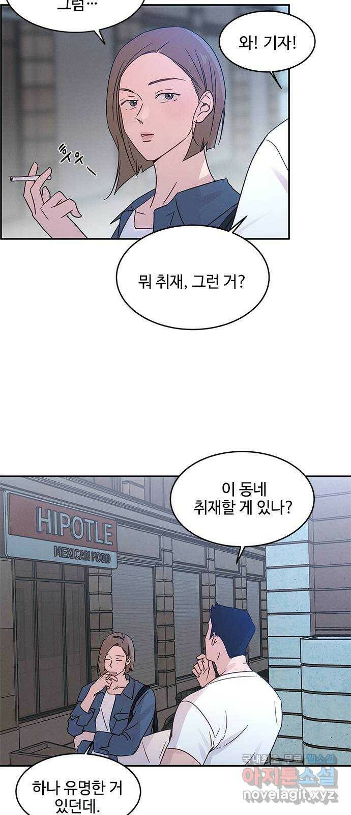 키스의 여왕 35화 8