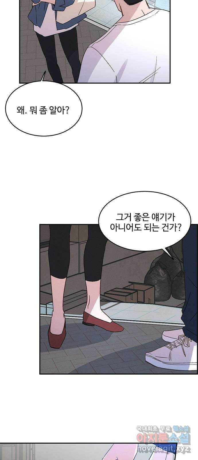 키스의 여왕 35화 10