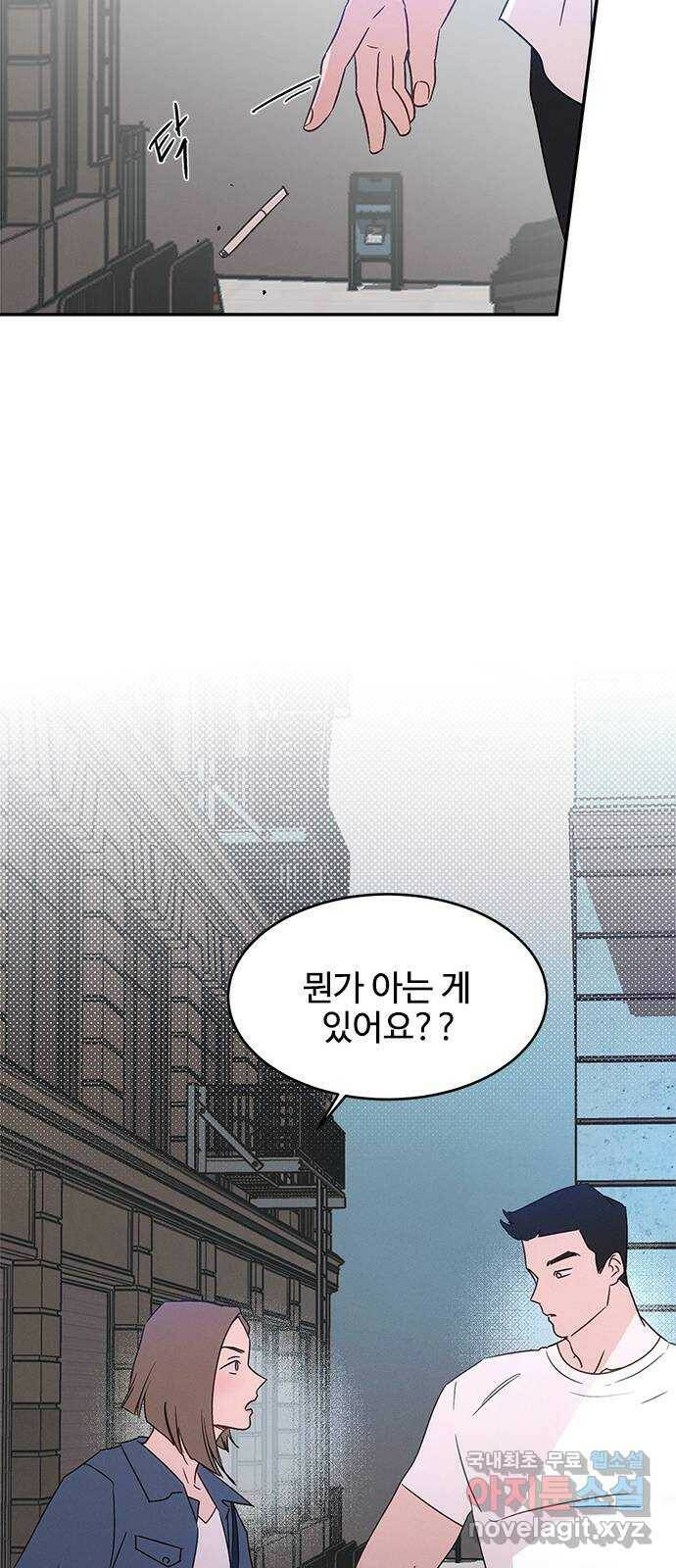 키스의 여왕 35화 11