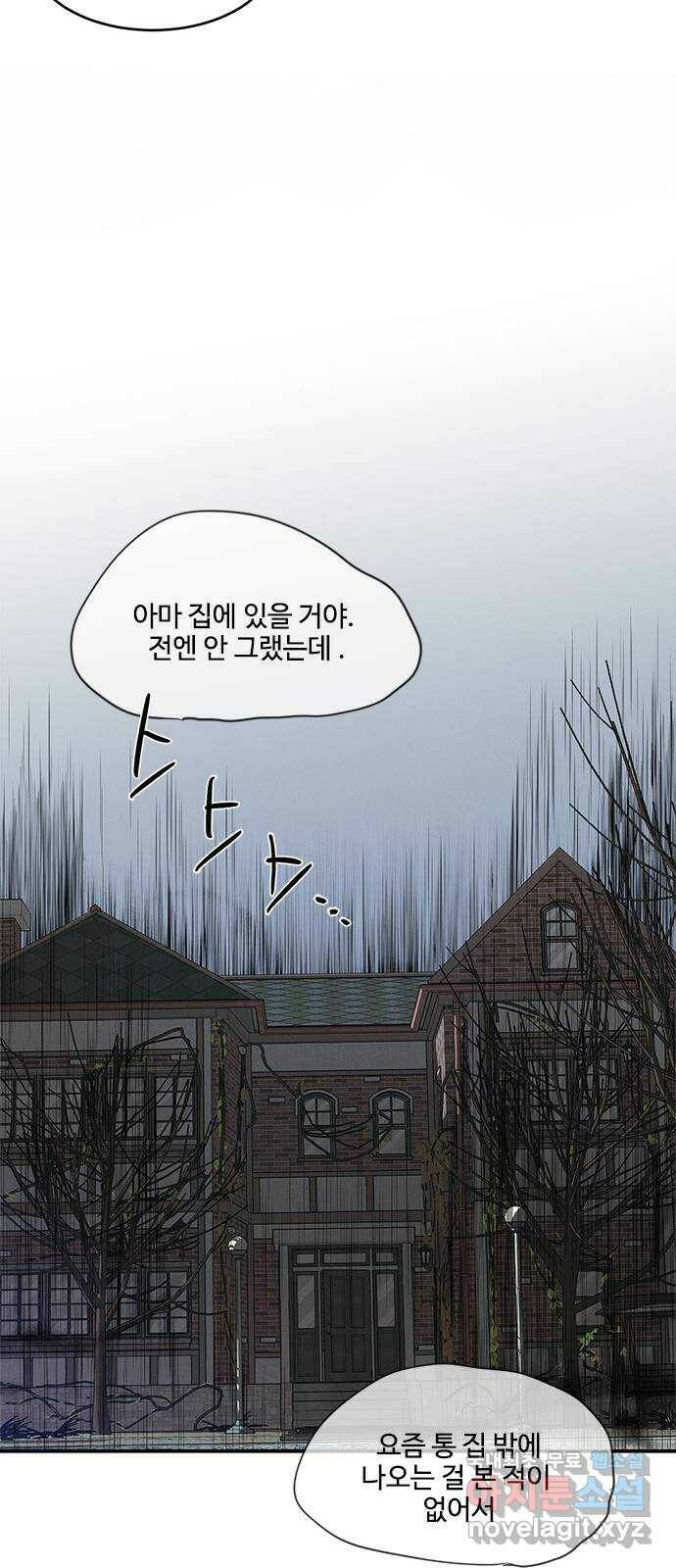 키스의 여왕 35화 16